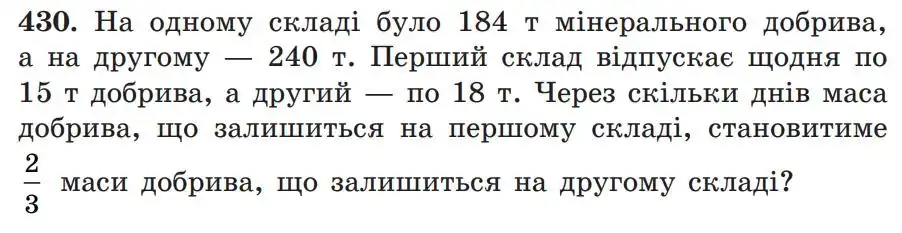Зображення умови задачі номер 430 з підручника Алгебра 7 клас Мерзляк