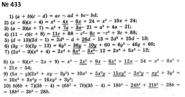 Зображення розв'язку задачі номер 433 з ГДЗ Алгебра 7 клас Мерзляк