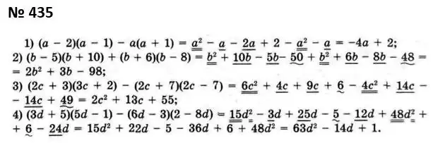 Зображення розв'язку задачі номер 435 з ГДЗ Алгебра 7 клас Мерзляк