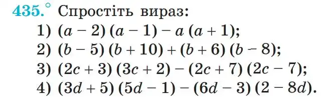 Зображення умови задачі номер 435 з підручника Алгебра 7 клас Мерзляк