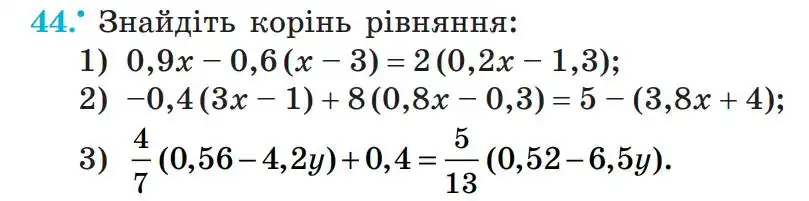 Зображення умови задачі номер 44 з підручника Алгебра 7 клас Мерзляк