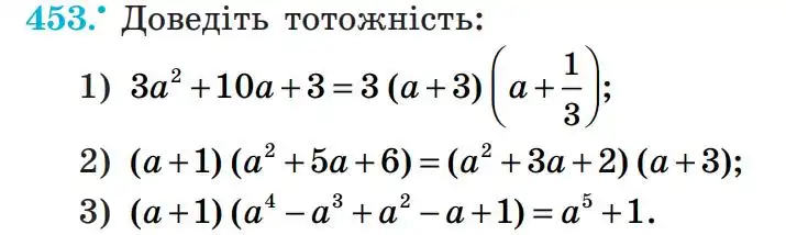 Зображення умови задачі номер 453 з підручника Алгебра 7 клас Мерзляк