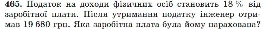 Зображення умови задачі номер 465 з підручника Алгебра 7 клас Мерзляк