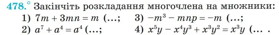 Зображення умови задачі номер 478 з підручника Алгебра 7 клас Мерзляк