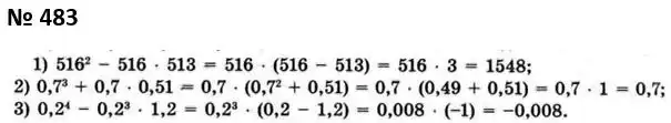 Зображення розв'язку задачі номер 483 з ГДЗ Алгебра 7 клас Мерзляк
