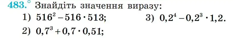 Зображення умови задачі номер 483 з підручника Алгебра 7 клас Мерзляк