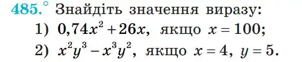 Зображення умови задачі номер 485 з підручника Алгебра 7 клас Мерзляк