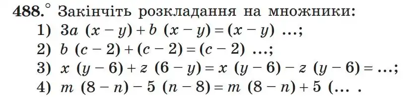 Зображення умови задачі номер 488 з підручника Алгебра 7 клас Мерзляк