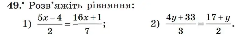 Зображення умови задачі номер 49 з підручника Алгебра 7 клас Мерзляк