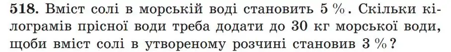 Зображення умови задачі номер 518 з підручника Алгебра 7 клас Мерзляк