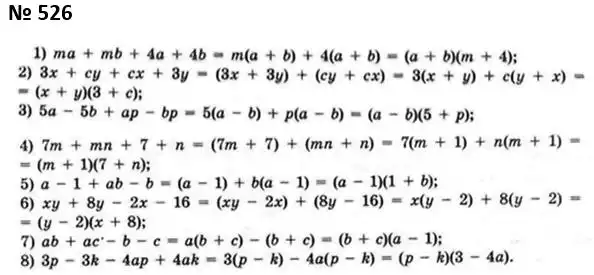 Зображення розв'язку задачі номер 526 з ГДЗ Алгебра 7 клас Мерзляк