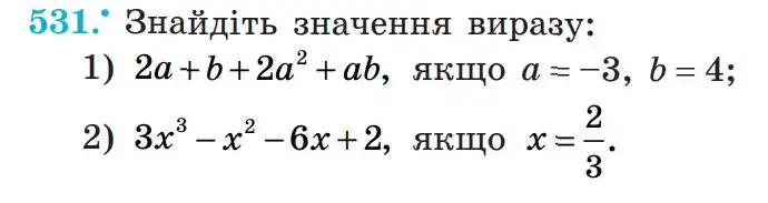 Зображення умови задачі номер 531 з підручника Алгебра 7 клас Мерзляк