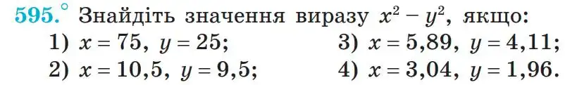 Зображення умови задачі номер 595 з підручника Алгебра 7 клас Мерзляк