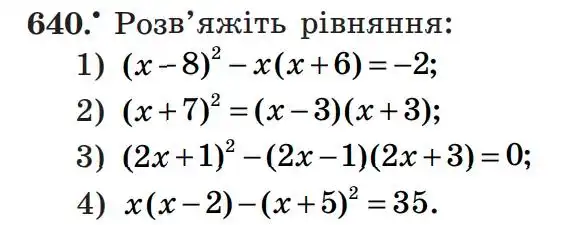 Зображення умови задачі номер 640 з підручника Алгебра 7 клас Мерзляк