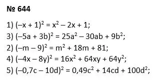 Зображення розв'язку задачі номер 644 з ГДЗ Алгебра 7 клас Мерзляк