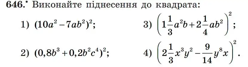 Зображення умови задачі номер 646 з підручника Алгебра 7 клас Мерзляк