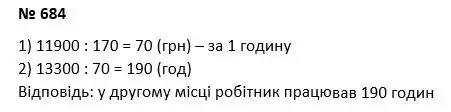 Зображення розв'язку задачі номер 684 з ГДЗ Алгебра 7 клас Мерзляк