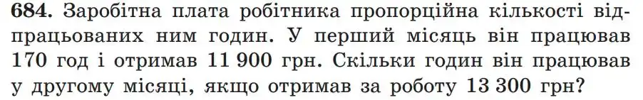Зображення умови задачі номер 684 з підручника Алгебра 7 клас Мерзляк