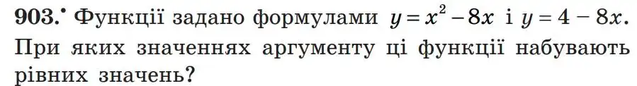 Зображення умови задачі номер 903 з підручника Алгебра 7 клас Мерзляк