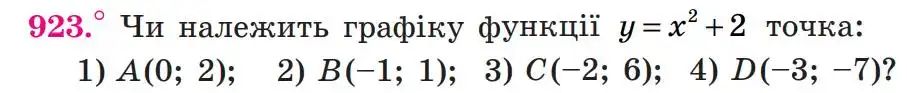 Зображення умови задачі номер 923 з підручника Алгебра 7 клас Мерзляк
