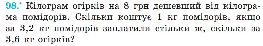 Зображення умови задачі номер 98 з підручника Алгебра 7 клас Мерзляк