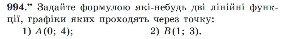Зображення умови задачі номер 994 з підручника Алгебра 7 клас Мерзляк