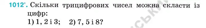 Зображення умови задачі номер 1012 з підручника Алгебра 7 клас Тарасенкова