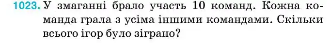 Зображення умови задачі номер 1023 з підручника Алгебра 7 клас Тарасенкова