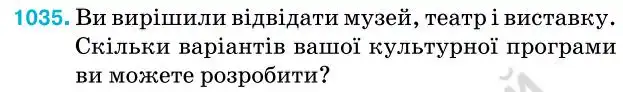 Зображення умови задачі номер 1035 з підручника Алгебра 7 клас Тарасенкова