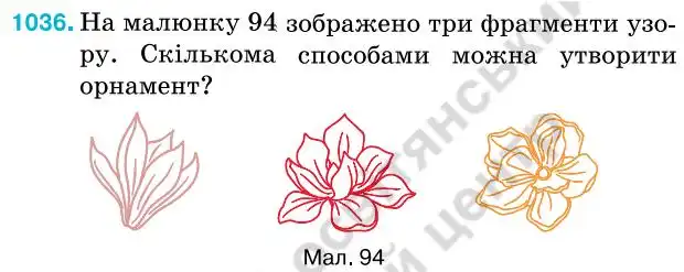Зображення умови задачі номер 1036 з підручника Алгебра 7 клас Тарасенкова
