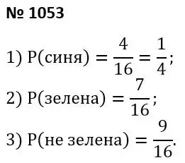 Зображення розв'язку задачі номер 1053 з ГДЗ Алгебра 7 клас Тарасенкова