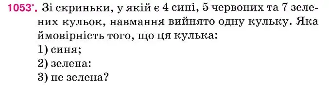 Зображення умови задачі номер 1053 з підручника Алгебра 7 клас Тарасенкова