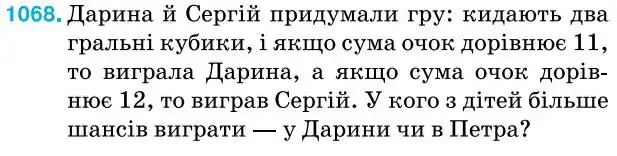 Зображення умови задачі номер 1068 з підручника Алгебра 7 клас Тарасенкова