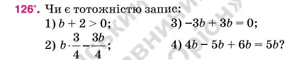 Зображення умови задачі номер 126 з підручника Алгебра 7 клас Тарасенкова