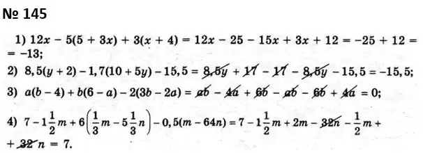 Зображення розв'язку задачі номер 145 з ГДЗ Алгебра 7 клас Тарасенкова