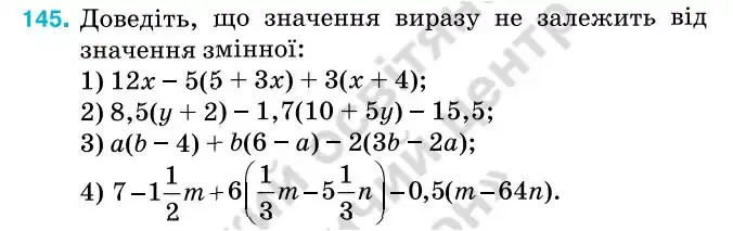 Зображення умови задачі номер 145 з підручника Алгебра 7 клас Тарасенкова