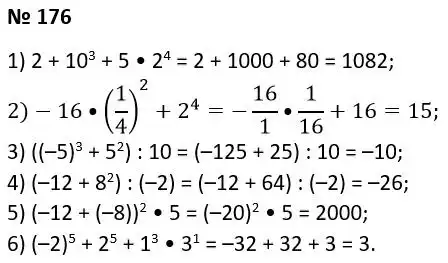 Зображення розв'язку задачі номер 176 з ГДЗ Алгебра 7 клас Тарасенкова