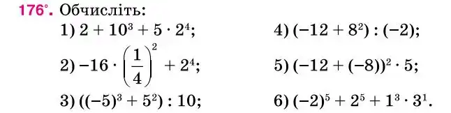 Зображення умови задачі номер 176 з підручника Алгебра 7 клас Тарасенкова