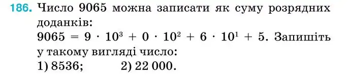 Зображення умови задачі номер 186 з підручника Алгебра 7 клас Тарасенкова