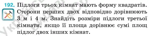 Зображення умови задачі номер 192 з підручника Алгебра 7 клас Тарасенкова