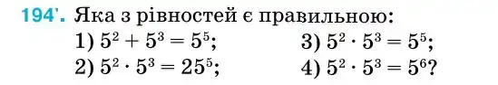 Зображення умови задачі номер 194 з підручника Алгебра 7 клас Тарасенкова