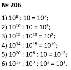 Зображення розв'язку задачі номер 206 з ГДЗ Алгебра 7 клас Тарасенкова