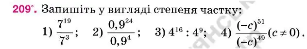 Зображення умови задачі номер 209 з підручника Алгебра 7 клас Тарасенкова