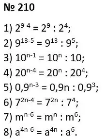 Зображення розв'язку задачі номер 210 з ГДЗ Алгебра 7 клас Тарасенкова