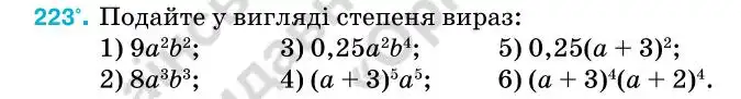 Зображення умови задачі номер 223 з підручника Алгебра 7 клас Тарасенкова