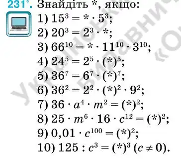 Зображення умови задачі номер 231 з підручника Алгебра 7 клас Тарасенкова
