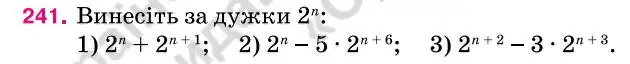 Зображення умови задачі номер 241 з підручника Алгебра 7 клас Тарасенкова