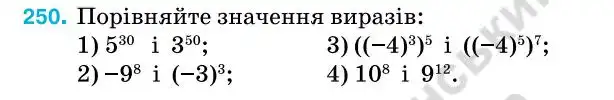 Зображення умови задачі номер 250 з підручника Алгебра 7 клас Тарасенкова
