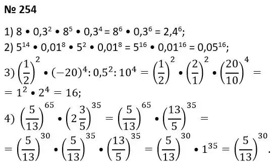 Зображення розв'язку задачі номер 254 з ГДЗ Алгебра 7 клас Тарасенкова