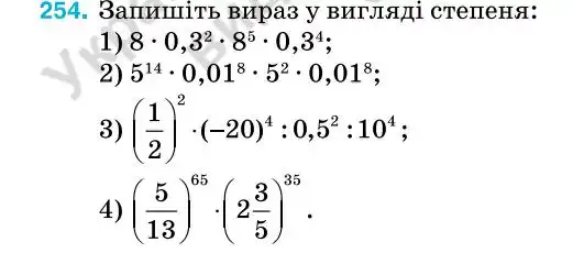 Зображення умови задачі номер 254 з підручника Алгебра 7 клас Тарасенкова